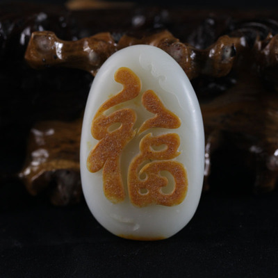 【山西民邦典当】和田玉(羊脂白玉)福在眼前雕件 81.41g
