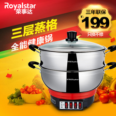 Royalstar/荣事达 DRG-55A电蒸锅家用多功能锅无涂层精铸铁锅