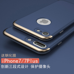 iphone7手机壳苹果7Plus保护套 超薄磨砂防摔硬壳男女款外壳电镀