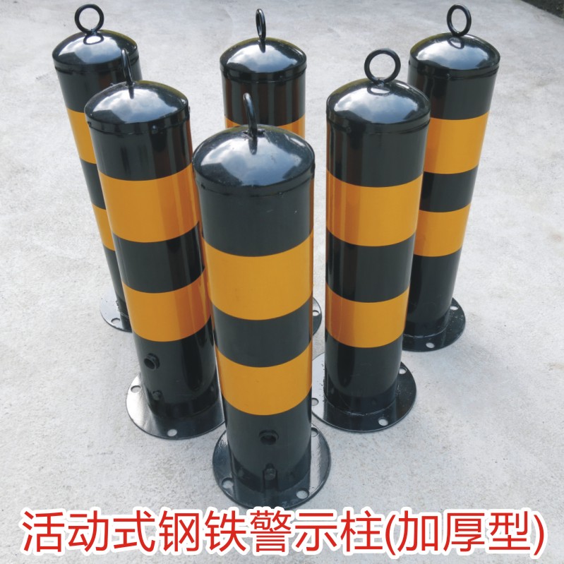 加重加厚型钢管50公分反光立柱活动式黄黑警示柱可拆卸铁立柱