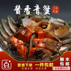 秘制酱香锯缘青蟹 口感鲜美腌制醉大螃蟹海蟹 宁波咸炝蟹 450g