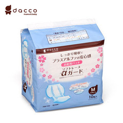 三洋dacco 产妇专用立体卫生巾M×10片