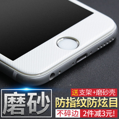 iphone6磨砂钢化膜全屏覆盖6splus全包边玻璃膜苹果六手机膜4.7