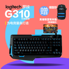 罗技 G310无冲背光有线87键电竞游戏机械键盘 lol/CF