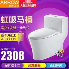 ARROW箭牌卫浴抽水马桶虹吸式坐便器连体式座便器正品洁具AB1286