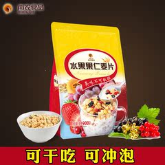 南农 水果果仁麦片 900g开袋即食代餐低卡乐原味比谷物新品包邮