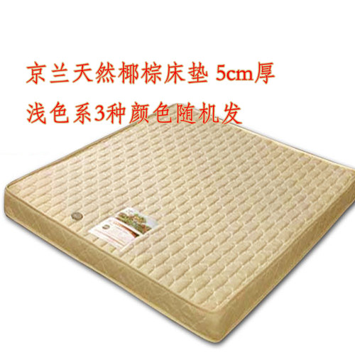 产品:京兰棕垫,1.5m床全天然椰棕床垫 双人薄棕垫1.