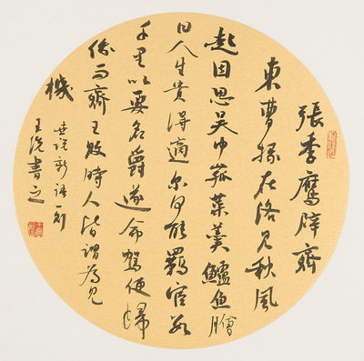 中国书法家协会会员 王玺《古诗行草选抄一》水墨纸本