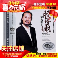 高原歌曲合辑cd容中尔甲腾格尔亚东草原音乐