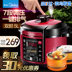 Midea/美的 MY-QC50A5电压力锅双胆5L智能家用电高压锅饭煲正品