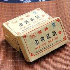 陈年普洱茶熟茶砖 2012年金典砖茶 勐海古树茶叶 100克