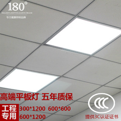 180度高端石膏板吊顶led平板灯600 600办公照明灯30 120长方形