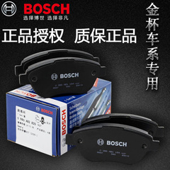 BOSCH博世刹车片金杯海狮锐驰阁瑞斯陆风风尚江铃宝典驭胜前后