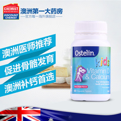 Ostelin 儿童钙片维生素D咀嚼片儿童维生素天然50片 澳洲进口