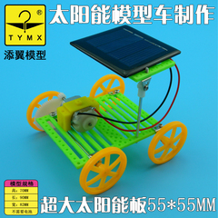 太阳能模型车光伏发电原理 太阳能电池板小车 动手制作太阳能车