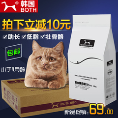 【】 IBOTH鸭肉火鸡海藻I64天然猫粮室内猫奶糕幼猫粮食品 2.5kg
