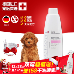 狗狗沐浴露猫通用泰迪雪貂杀菌除臭幼犬洗澡宠物用品宠物香波浴液