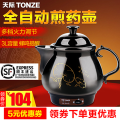 Tonze/天际 BJH-W300F陶瓷电煎药壶养生中药壶全自动药罐药锅药煲