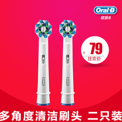 OralB/欧乐B电动牙刷头EB50-2 配件正品原装替换头原装进口