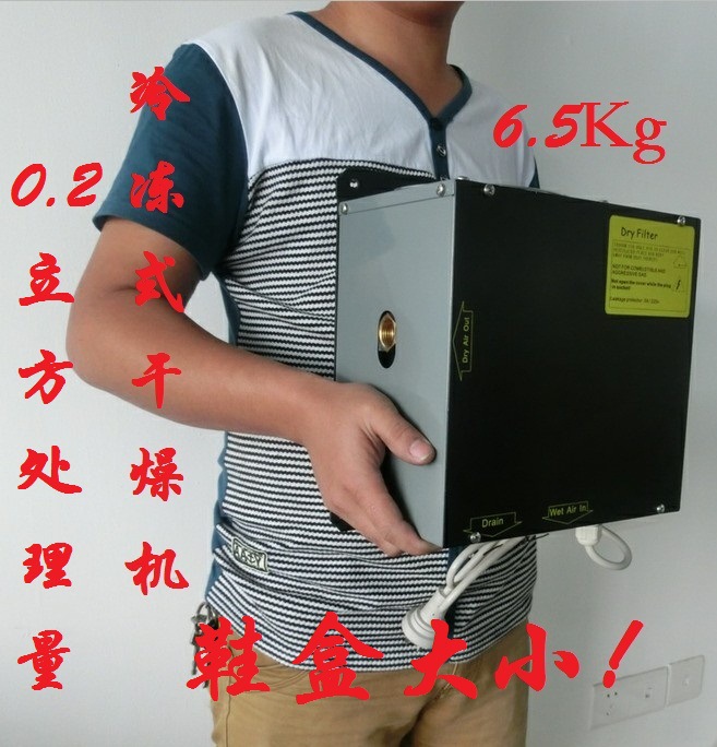 微型冷冻式干燥机 压缩空气干燥过滤机 小型冷干机 过滤器|msdalam kategori perkakasan/alat, jentera perkakasan, pemisahan Equipment - dari Buy2taobao.com untuk memberikan perkhidmatan ejen Taobao profesional membeli
