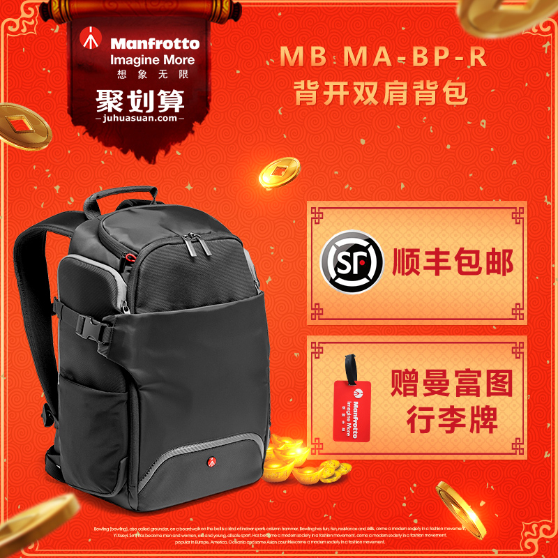 manfrotto曼富图MB MA-BP-R佳能摄影包相机包单反微单背包双肩包