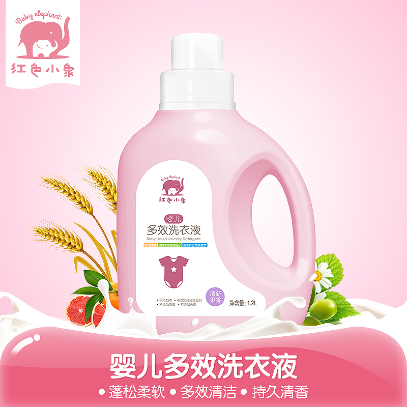 红色小象婴儿洗衣液宝宝专用 家庭洗衣液儿童衣物尿布清洗剂1.2L产品展示图2