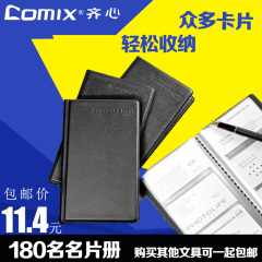 齐心名片夹名片册名片包名片薄240名硬皮卡片夹名片盒透明双面袋