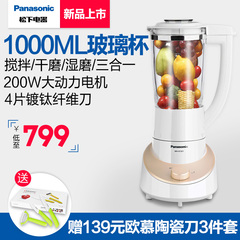 Panasonic/松下 MX-XC501料理机 全自动多功能家用搅拌机辅食机