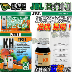 德国JBL高精度KH测试剂检测监测碳酸盐硬度淡海水水草水族包邮