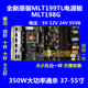 全新原装MLT199TL MLT198G/TX 万能37/42/47/55寸液晶电视电源板