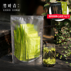 【竹叶青茶叶--特级品味】至美绿茶峨眉高山茶自享袋装100g包邮