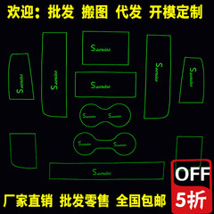 包邮适用于众泰SR7门槽垫套装水杯垫储物盒垫内饰改装防滑垫改装