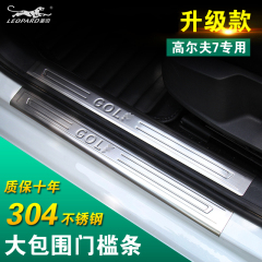 专用于大众高尔夫7门槛条迎宾踏板 高尔夫7改装专用内外置装饰条