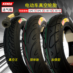 台湾建大轮胎3.50-10真空胎3.00-10 16 2.5 3.0电摩托车外胎防刺