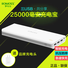 ROMOSS罗马仕 移动电源 手机通用充电宝25000毫安sense9送充电头