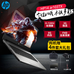 HP/惠普 HP14 ar103tx ar102tx 七代i5 8G FHD高分屏笔记本电脑