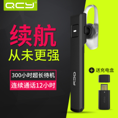 QCY 极J05智能蓝牙耳机4.1 商务挂耳式开车载通用型蓝牙无线耳麦