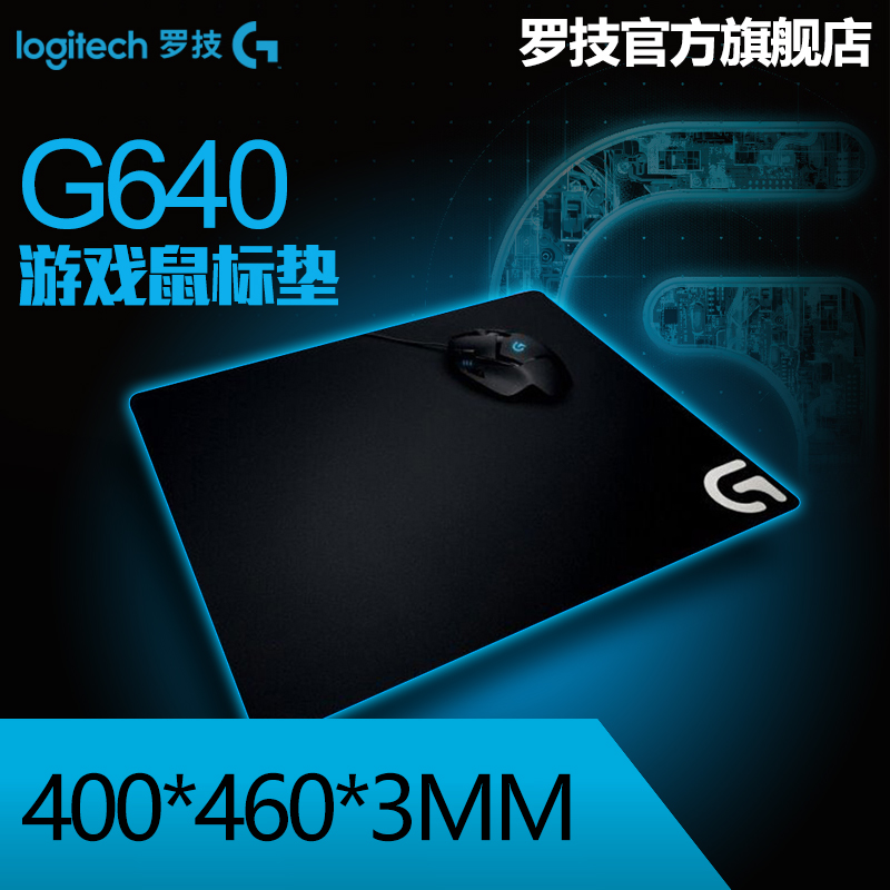 罗技G640超大布面游戏鼠标垫G502G402/G302G900比赛竞技产品展示图1