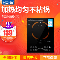 Haier/海尔 C21-H1107迷你智能火锅电磁炉 包邮电磁炉