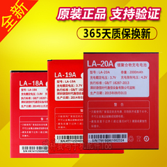 小红辣椒LA2-S电池LA1-L LA2-F LA2-T/W LA2-L/E原装手机电池电板