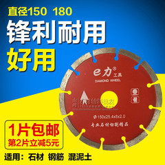 直径150/180石材切割片水泥马路切割片金刚石锯片云石片6寸7寸