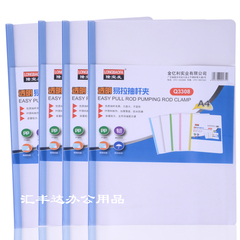 10个/包 A4拉杆夹办公透明抽杆夹 彩色塑料按钮资料夹文件夹加厚