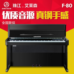 珠江艾茉森 F80立式电钢琴数码钢琴88键盘重锤初学者数码电钢琴