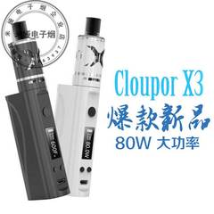 正品克莱鹏Cloupor X3电子烟套装 80W大功率温控调压盒子蒸汽烟