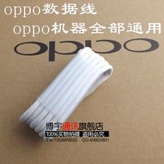 OPPOR1S数据线 OPPOR833 N5117 oppoN1数据线 oppoFind 7充电线