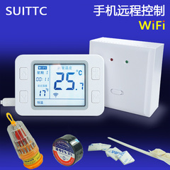 原厂！SUITTC壁挂炉有线无线温控器WiFi温控器手机远程控制-特惠