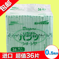 泉城帮大人成人纸尿片老年人直条U型尿垫男女尿不湿36片特价尿布