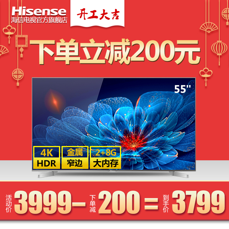 Hisense/海信 LED55EC550UA 55冀鹗4K 14核智能平板液晶电视机产品展示图5