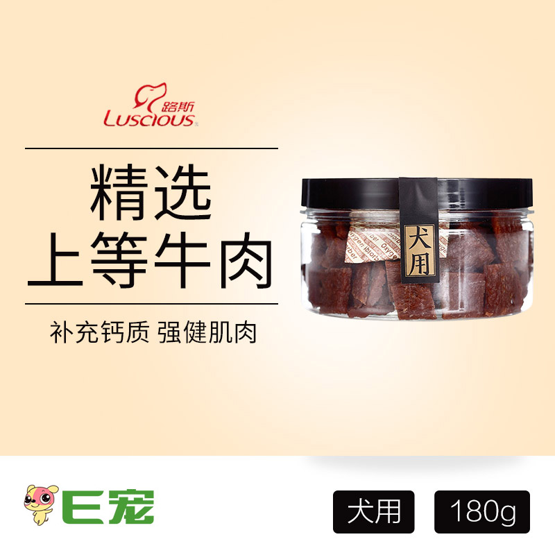 零食超市宠物狗零食 补钙牛肉粒180g肉条金毛泰迪训练奖励零食产品展示图3