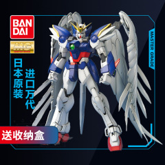 万代高达模型MG 1/100 Wing Zero 飞翼零式 掉毛天使敢达 带支架